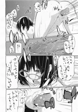 Page 330 of COMIC Megamilk 2011-04 Vol. 10