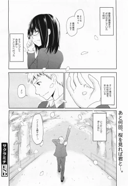 Page 332 of COMIC Megamilk 2011-04 Vol. 10