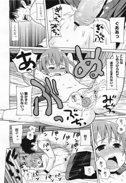 Page 350 of COMIC Megamilk 2011-04 Vol. 10