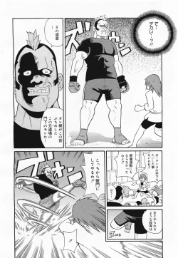 Page 358 of COMIC Megamilk 2011-04 Vol. 10