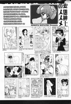 Page 390 of COMIC Megamilk 2011-04 Vol. 10