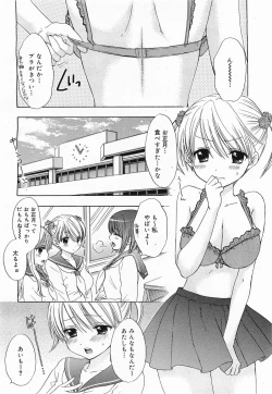 Page 48 of COMIC Megamilk 2011-04 Vol. 10