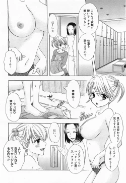 Page 50 of COMIC Megamilk 2011-04 Vol. 10