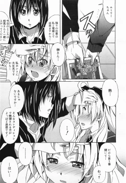 Page 89 of COMIC Megamilk 2011-04 Vol. 10