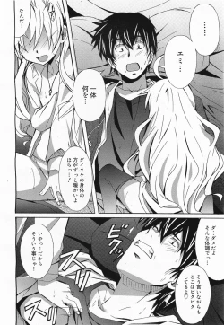 Page 92 of COMIC Megamilk 2011-04 Vol. 10