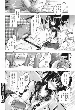 Page 104 of COMIC Megamilk 2011-09 Vol. 15
