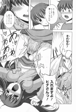 Page 115 of COMIC Megamilk 2011-09 Vol. 15