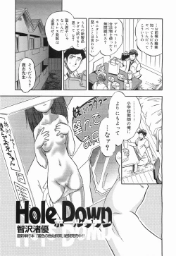 Page 125 of COMIC Megamilk 2011-09 Vol. 15