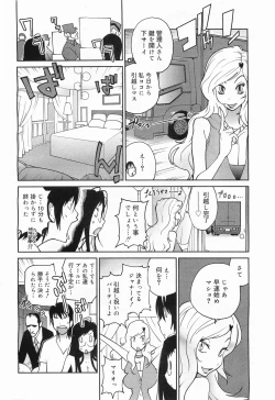 Page 14 of COMIC Megamilk 2011-09 Vol. 15