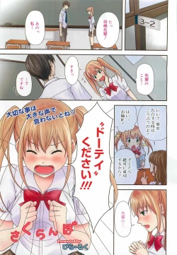 Page 171 of COMIC Megamilk 2011-09 Vol. 15