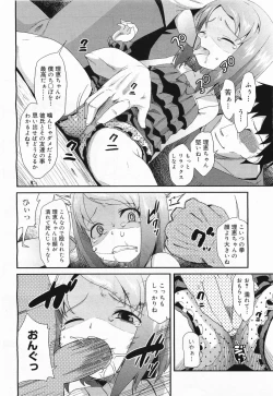 Page 178 of COMIC Megamilk 2011-09 Vol. 15