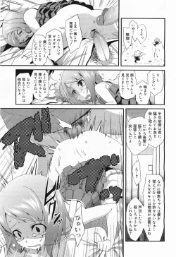 Page 181 of COMIC Megamilk 2011-09 Vol. 15