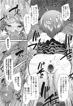 Page 188 of COMIC Megamilk 2011-09 Vol. 15