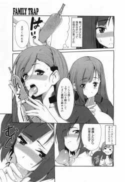 Page 193 of COMIC Megamilk 2011-09 Vol. 15