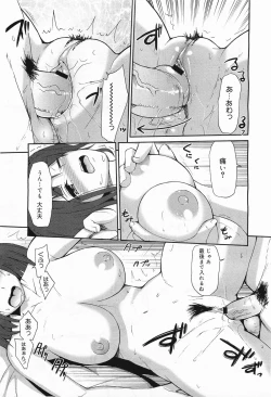 Page 203 of COMIC Megamilk 2011-09 Vol. 15