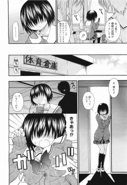 Page 212 of COMIC Megamilk 2011-09 Vol. 15