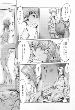 Page 231 of COMIC Megamilk 2011-09 Vol. 15