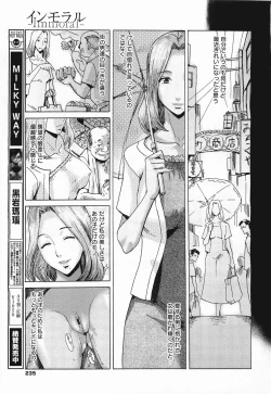 Page 235 of COMIC Megamilk 2011-09 Vol. 15