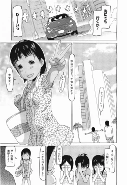 Page 253 of COMIC Megamilk 2011-09 Vol. 15