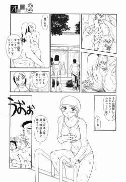 Page 283 of COMIC Megamilk 2011-09 Vol. 15