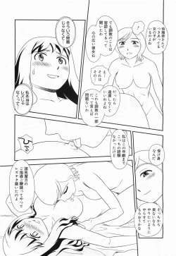 Page 289 of COMIC Megamilk 2011-09 Vol. 15