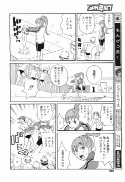 Page 294 of COMIC Megamilk 2011-09 Vol. 15