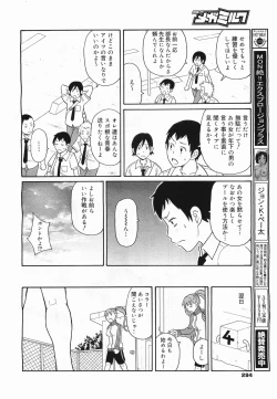 Page 296 of COMIC Megamilk 2011-09 Vol. 15