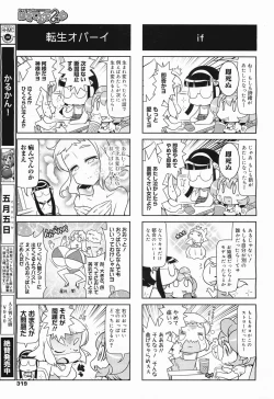 Page 321 of COMIC Megamilk 2011-09 Vol. 15