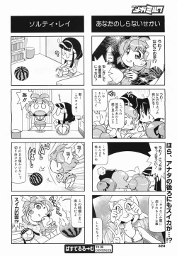 Page 326 of COMIC Megamilk 2011-09 Vol. 15