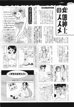 Page 328 of COMIC Megamilk 2011-09 Vol. 15