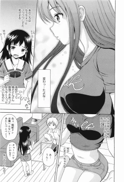 Page 33 of COMIC Megamilk 2011-09 Vol. 15