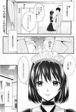 Page 51 of COMIC Megamilk 2011-09 Vol. 15