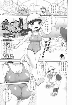 Page 69 of COMIC Megamilk 2011-09 Vol. 15