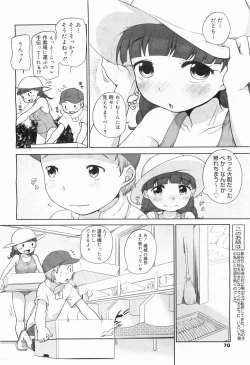 Page 70 of COMIC Megamilk 2011-09 Vol. 15