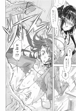 Page 94 of COMIC Megamilk 2011-09 Vol. 15