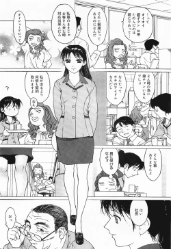 Page 132 of COMIC Megamilk 2012-01 Vol. 19