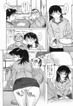 Page 133 of COMIC Megamilk 2012-01 Vol. 19