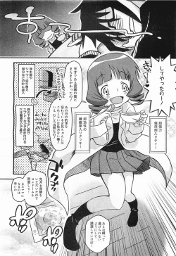 Page 154 of COMIC Megamilk 2012-01 Vol. 19