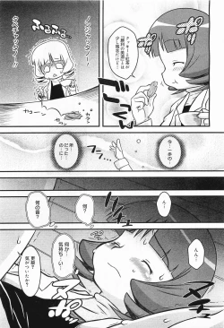 Page 155 of COMIC Megamilk 2012-01 Vol. 19