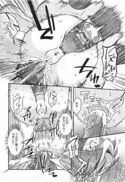 Page 162 of COMIC Megamilk 2012-01 Vol. 19