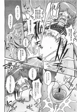 Page 168 of COMIC Megamilk 2012-01 Vol. 19