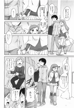 Page 176 of COMIC Megamilk 2012-01 Vol. 19