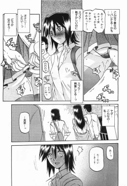 Page 199 of COMIC Megamilk 2012-01 Vol. 19