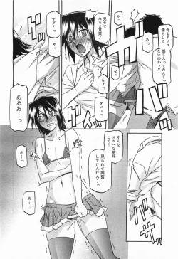 Page 202 of COMIC Megamilk 2012-01 Vol. 19