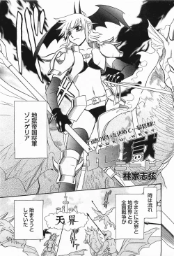 Page 247 of COMIC Megamilk 2012-01 Vol. 19