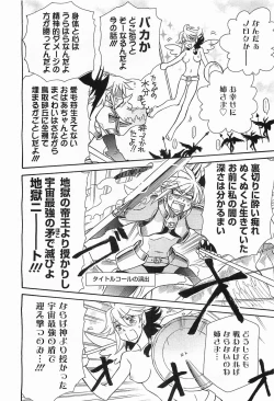 Page 252 of COMIC Megamilk 2012-01 Vol. 19