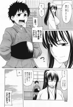 Page 256 of COMIC Megamilk 2012-01 Vol. 19