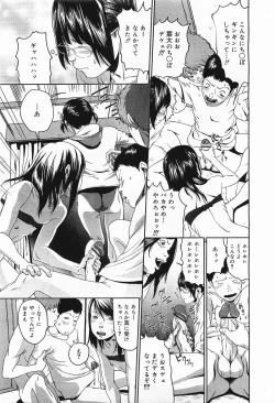 Page 283 of COMIC Megamilk 2012-01 Vol. 19