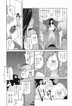 Page 305 of COMIC Megamilk 2012-01 Vol. 19