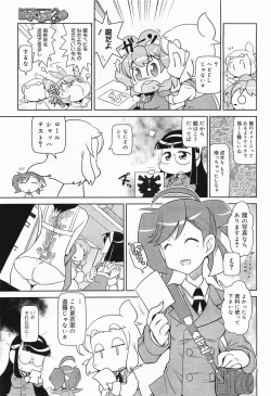 Page 321 of COMIC Megamilk 2012-01 Vol. 19